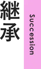 Closing and Sale 閉院&売却