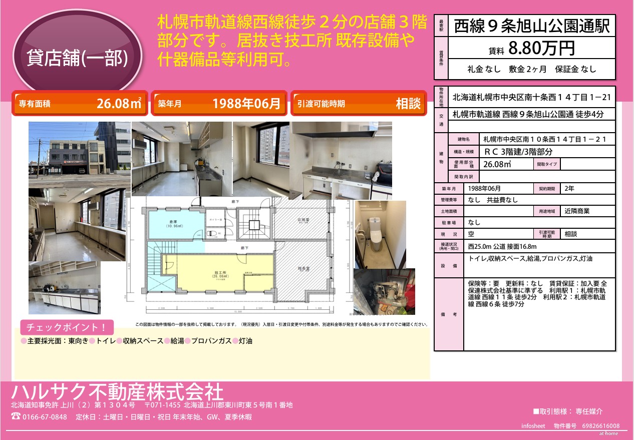 ホームページを公開しました。