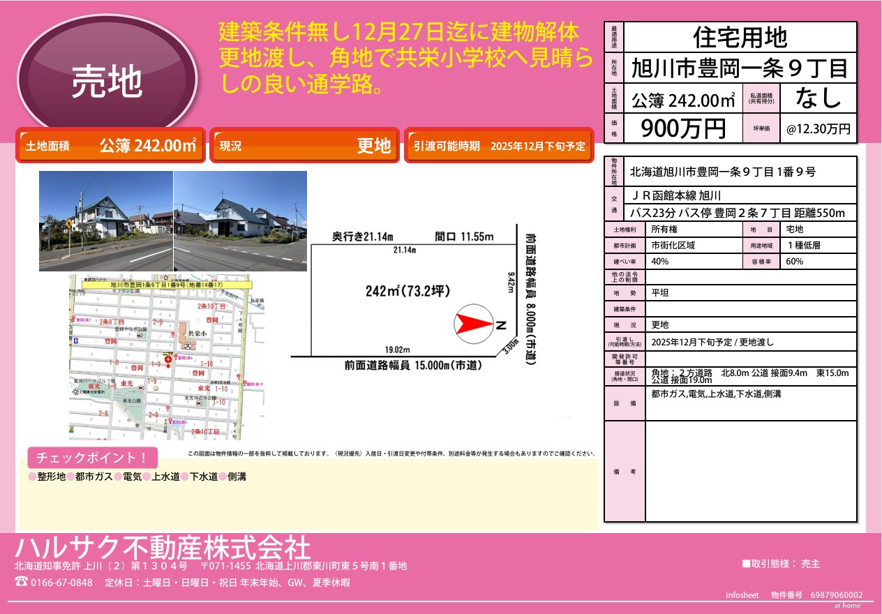 ホームページを公開しました。