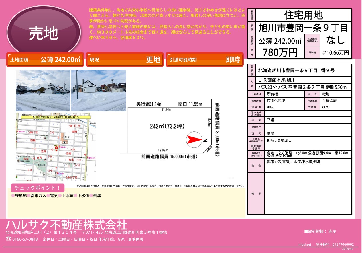 ホームページを公開しました。