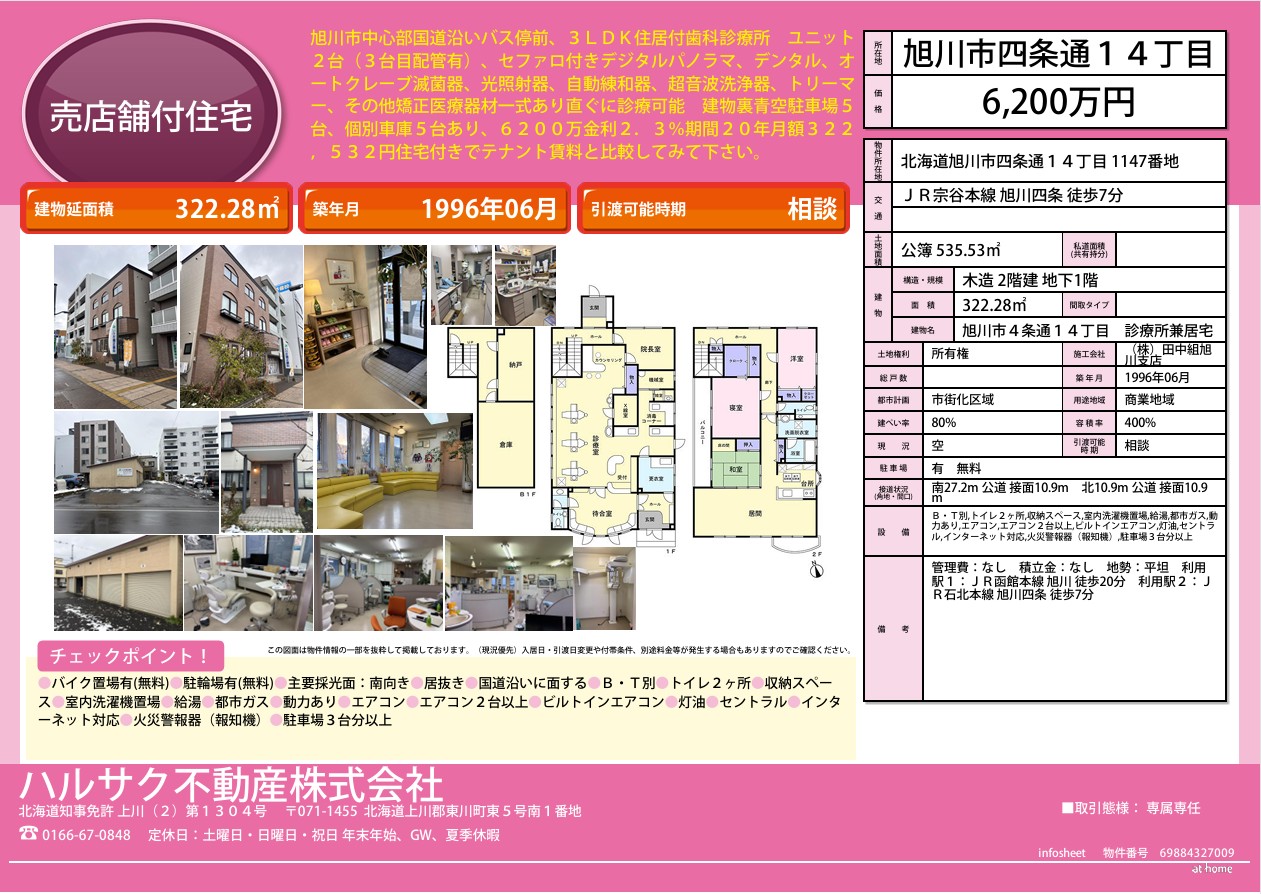 ホームページを公開しました。